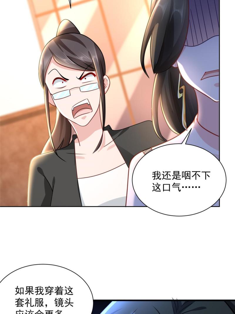 摊牌了，我全职业系统！099 蹭红毯的网红