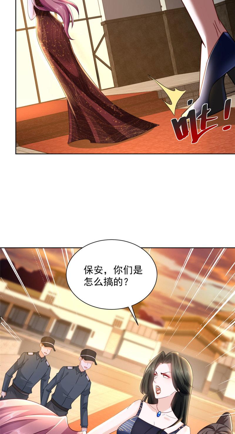 摊牌了，我全职业系统！099 蹭红毯的网红