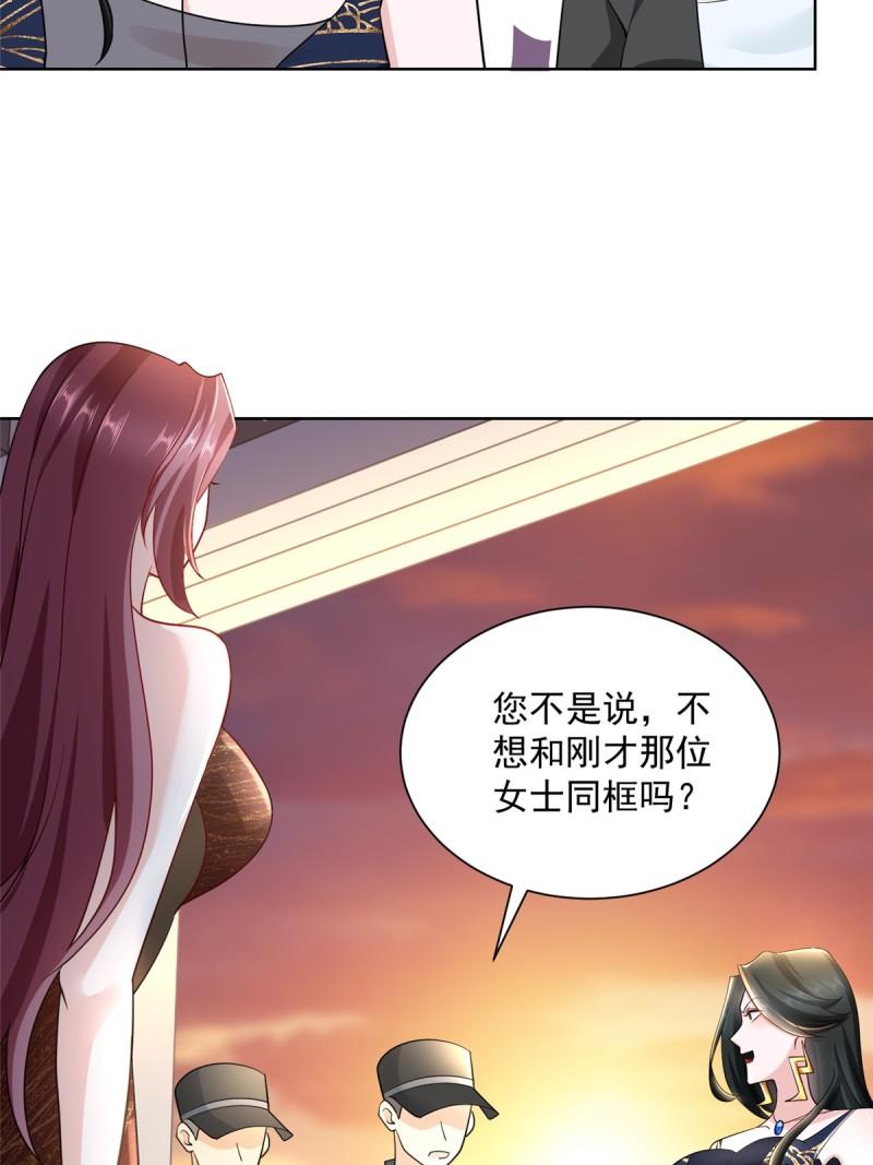 摊牌了，我全职业系统！099 蹭红毯的网红