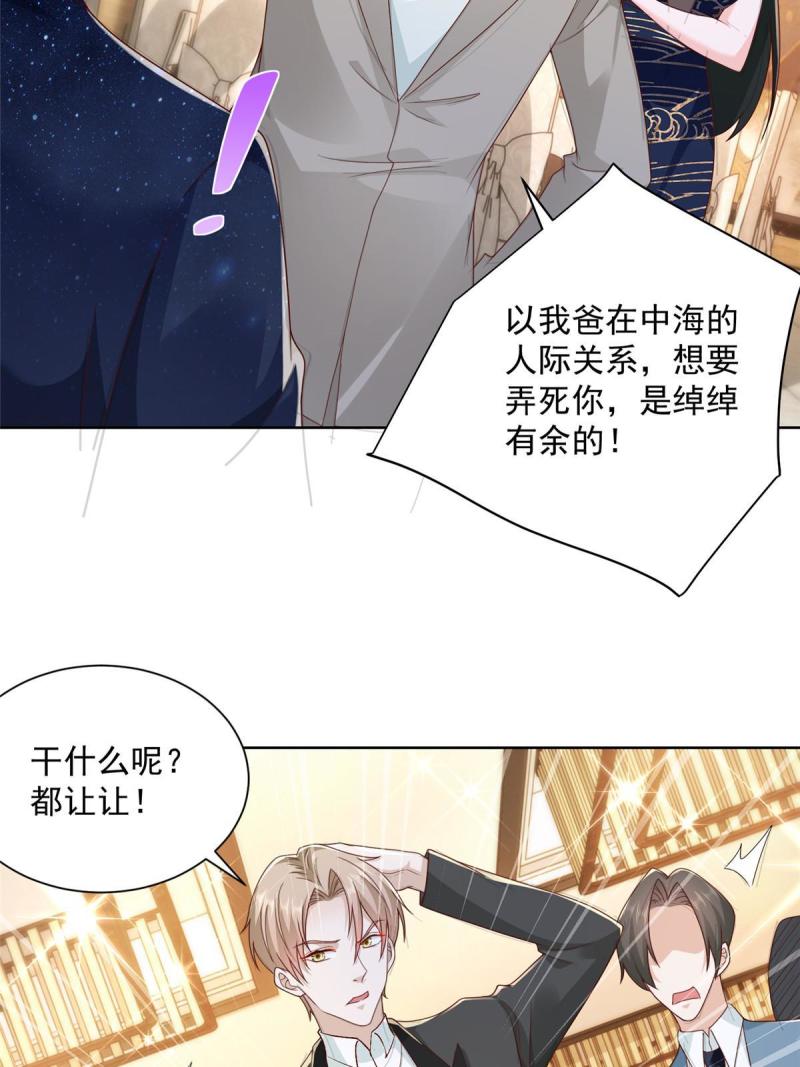 摊牌了，我全职业系统！100 渣男的味道