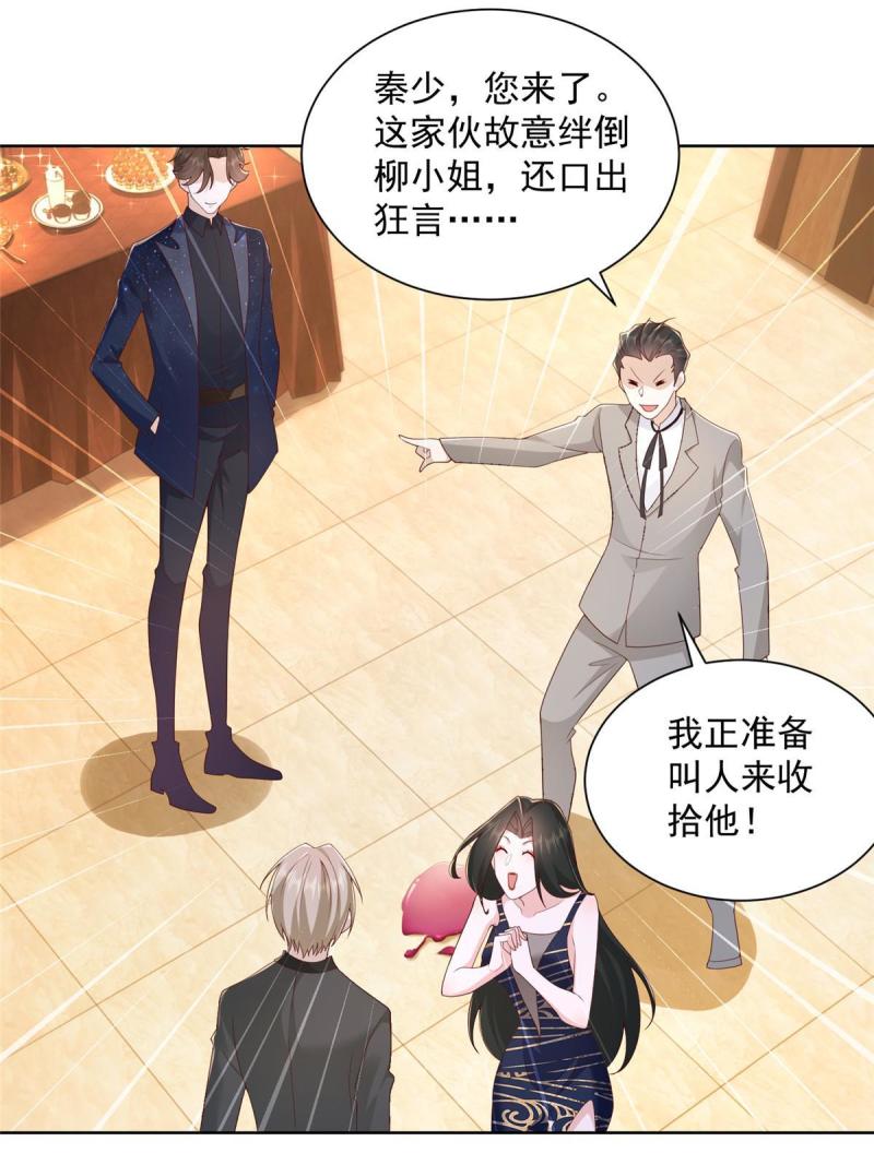 摊牌了，我全职业系统！100 渣男的味道