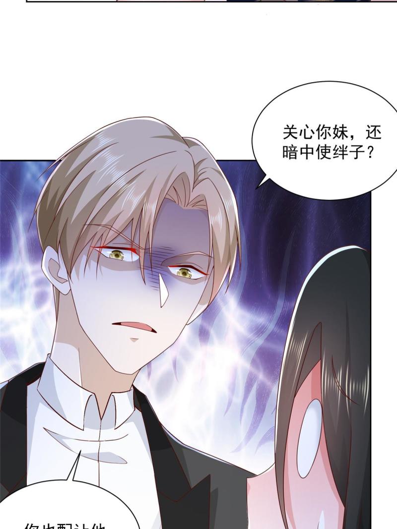 摊牌了，我全职业系统！100 渣男的味道