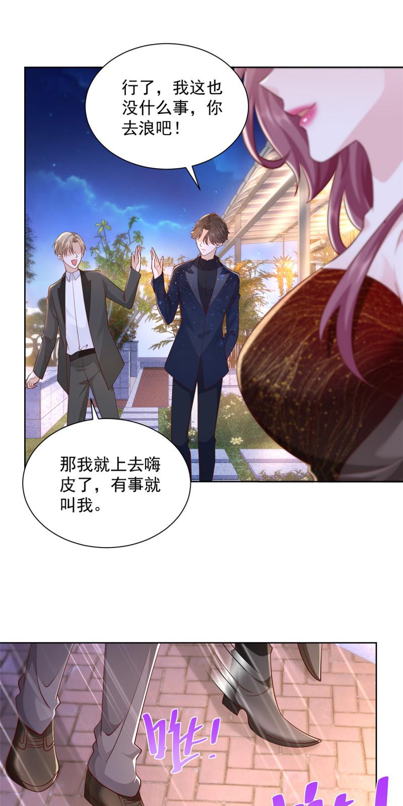 摊牌了，我全职业系统！100 渣男的味道