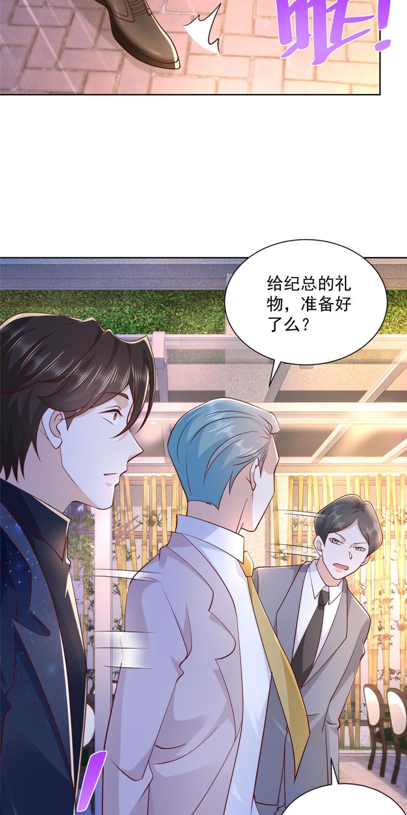 摊牌了，我全职业系统！100 渣男的味道