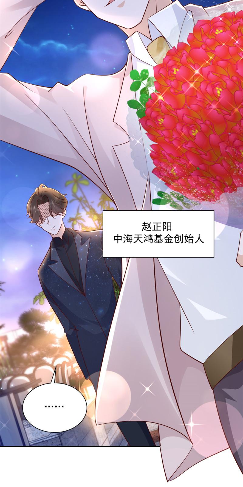 摊牌了，我全职业系统！100 渣男的味道