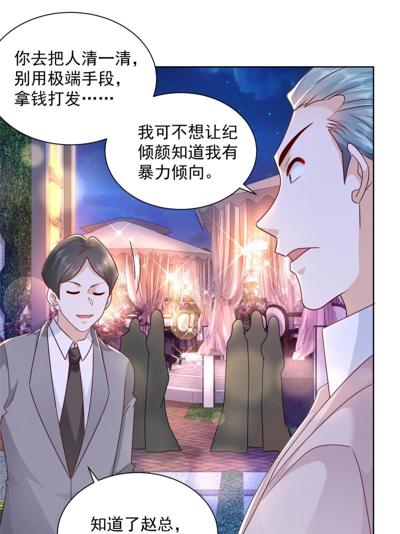 摊牌了，我全职业系统！100 渣男的味道