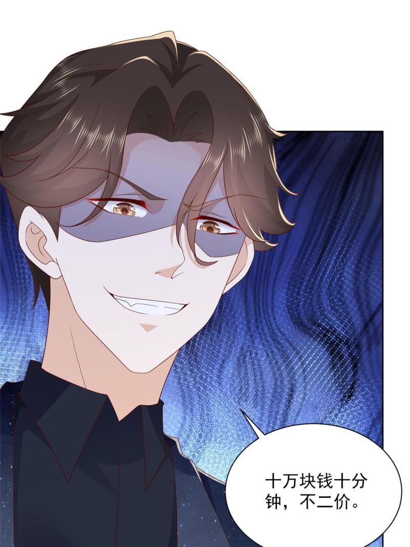 摊牌了，我全职业系统！100 渣男的味道