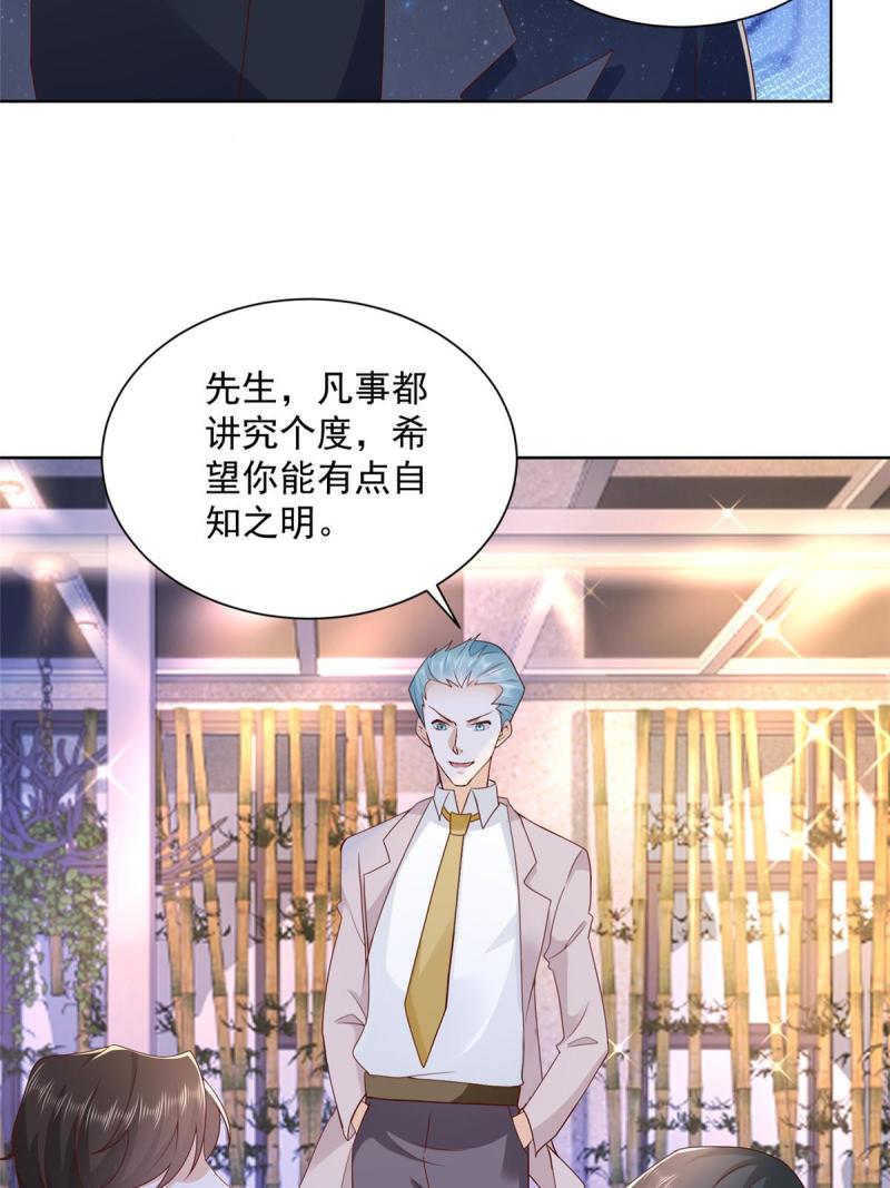 摊牌了，我全职业系统！100 渣男的味道