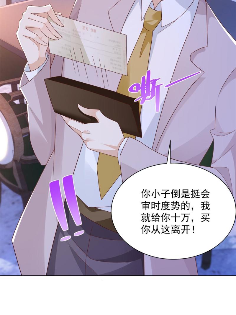 摊牌了，我全职业系统！100 渣男的味道