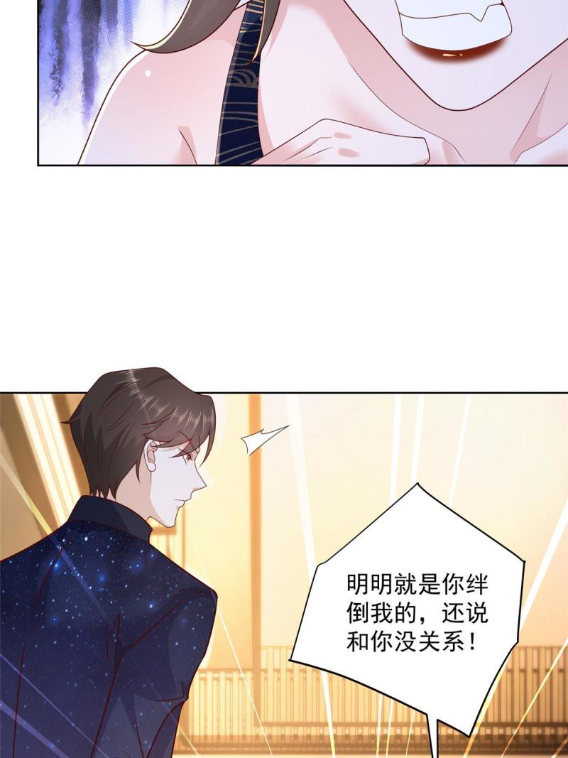 摊牌了，我全职业系统！100 渣男的味道