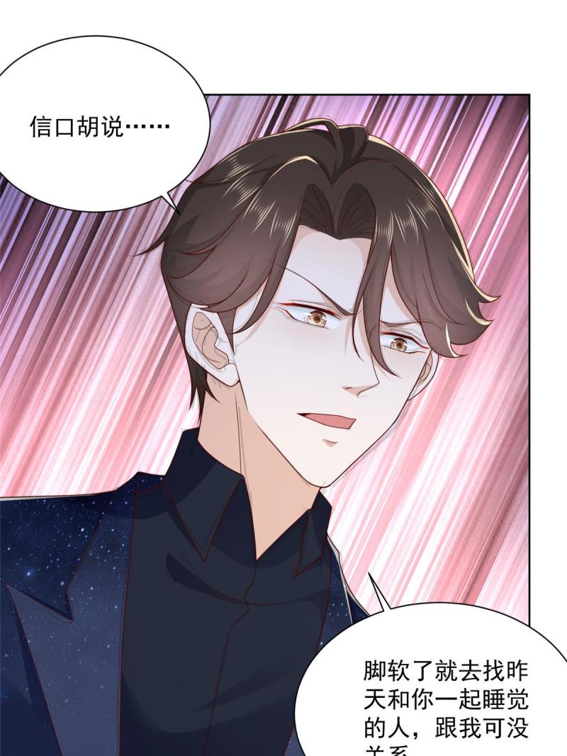 摊牌了，我全职业系统！100 渣男的味道