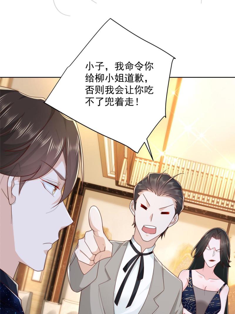 摊牌了，我全职业系统！100 渣男的味道