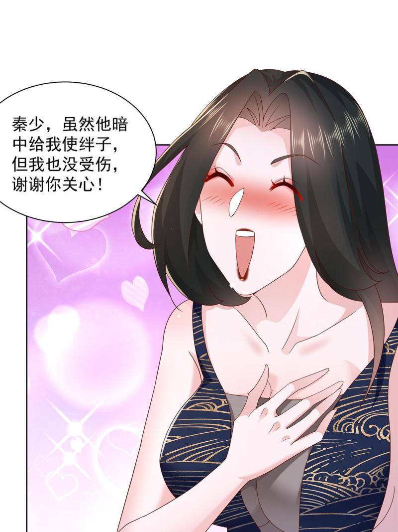 摊牌了，我全职业系统！101用金钱追妹纸