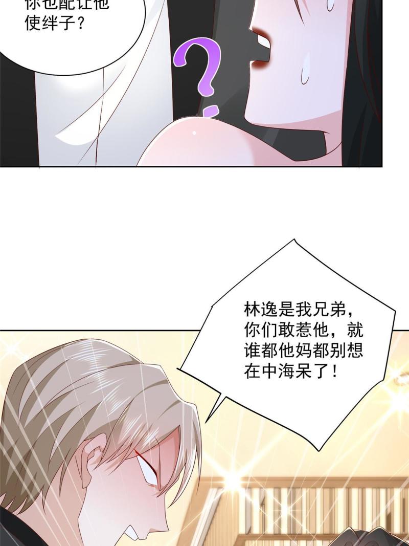 摊牌了，我全职业系统！101用金钱追妹纸
