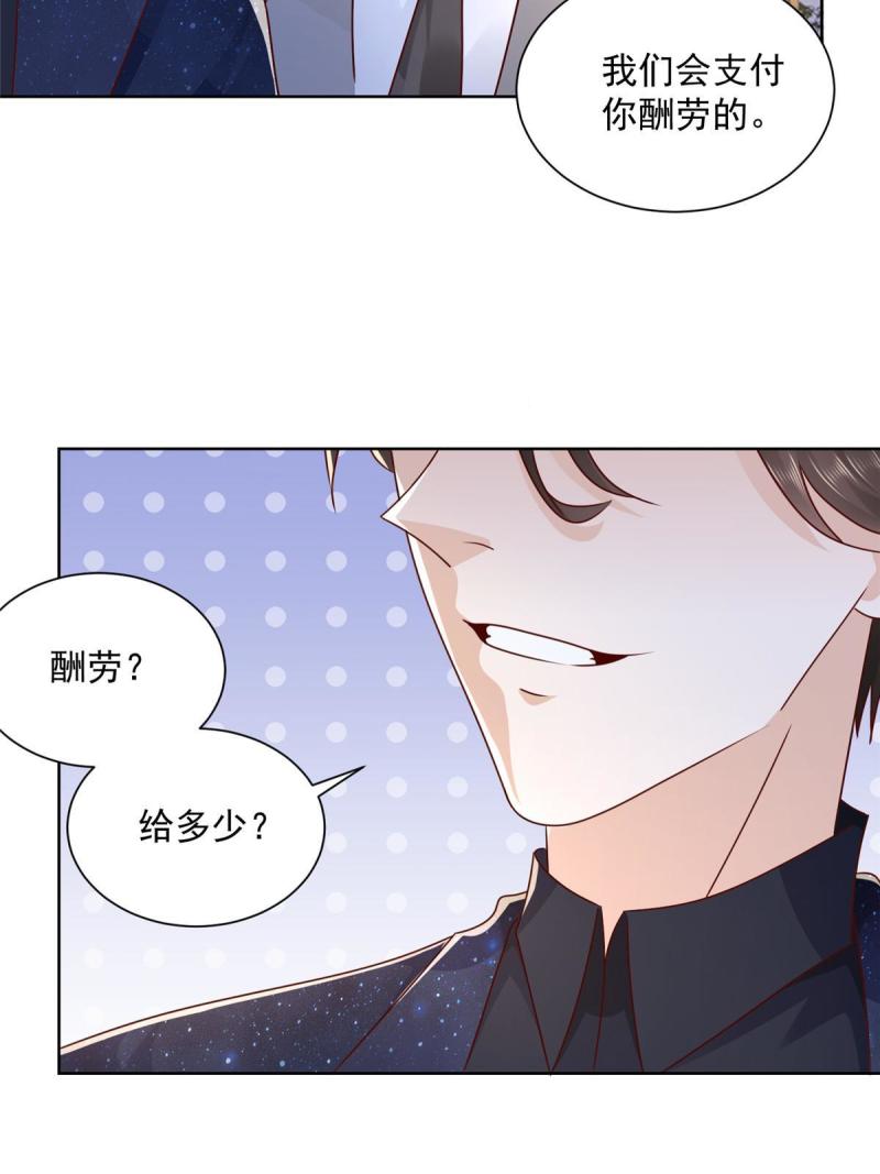摊牌了，我全职业系统！101用金钱追妹纸