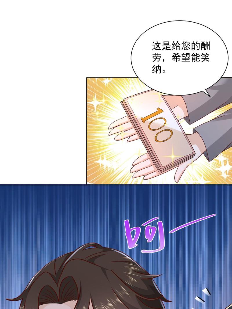 摊牌了，我全职业系统！101用金钱追妹纸