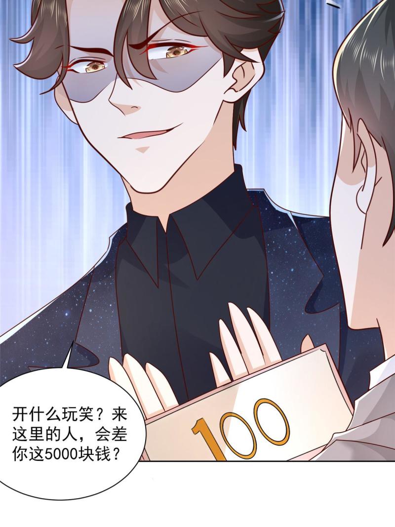 摊牌了，我全职业系统！101用金钱追妹纸