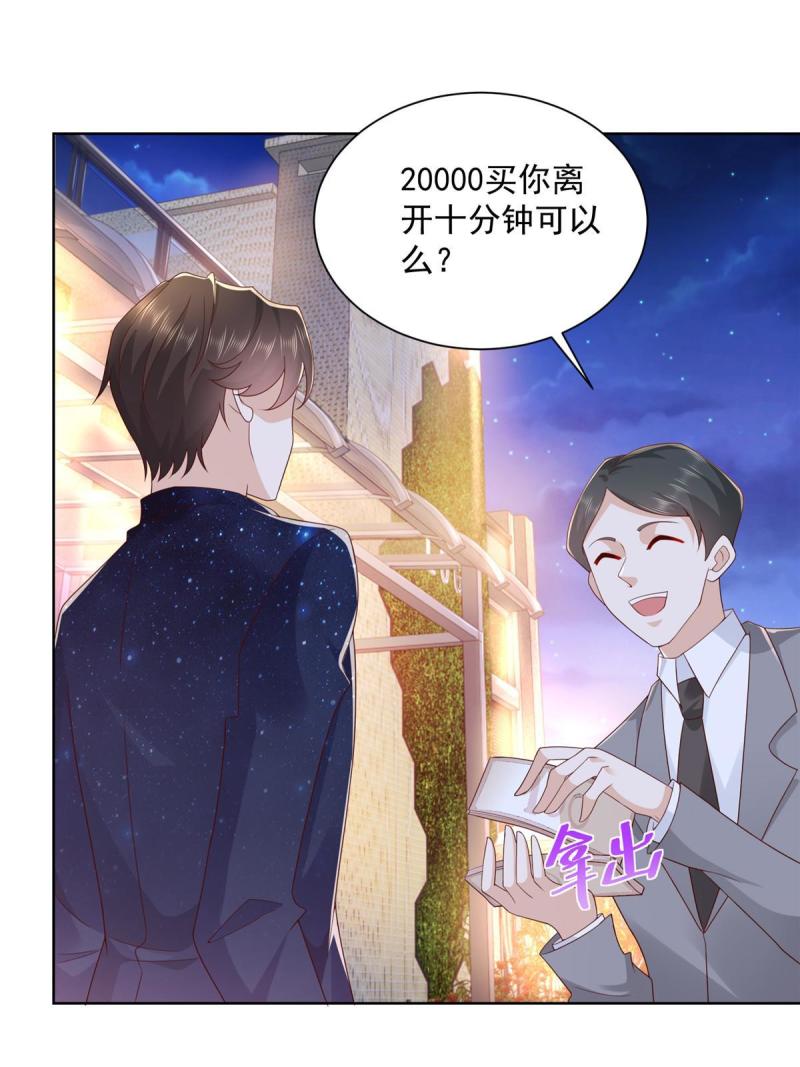 摊牌了，我全职业系统！101用金钱追妹纸