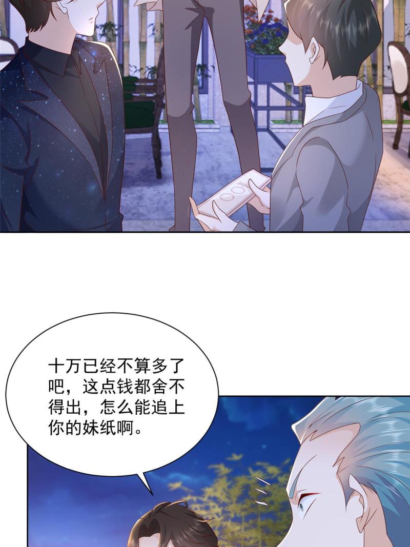摊牌了，我全职业系统！101用金钱追妹纸