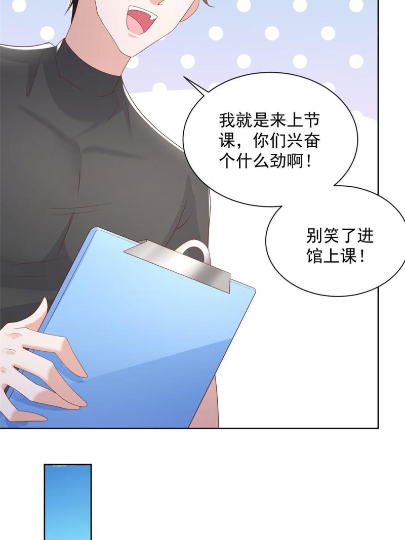 摊牌了，我全职业系统！102游泳课代课