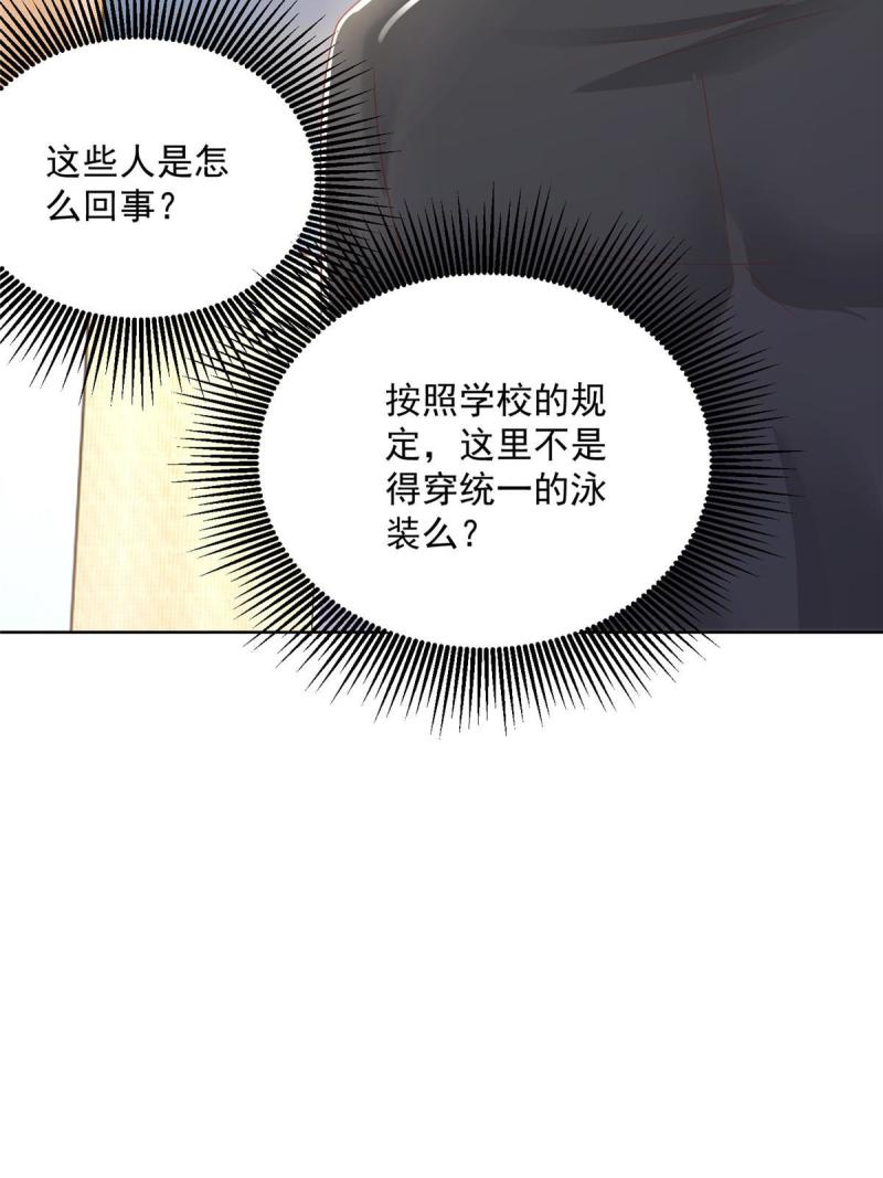 摊牌了，我全职业系统！102游泳课代课
