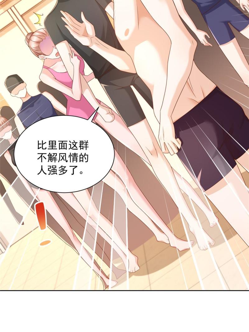 摊牌了，我全职业系统！103不游泳会死