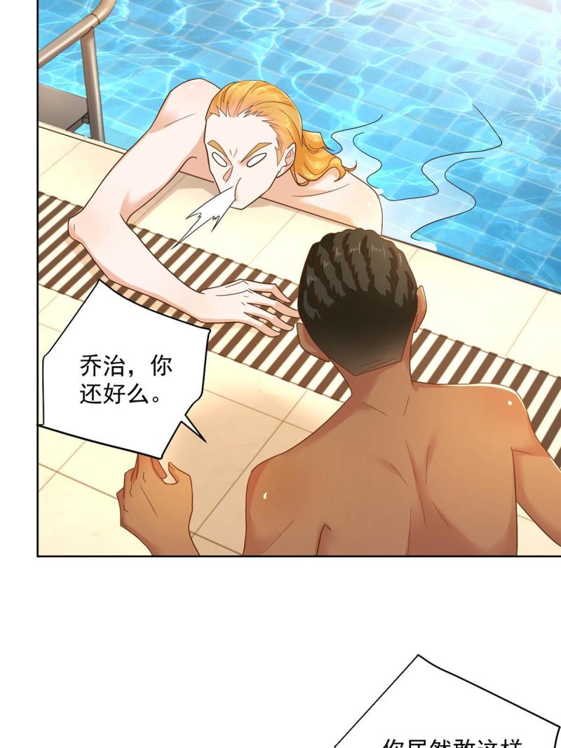 摊牌了，我全职业系统！103不游泳会死