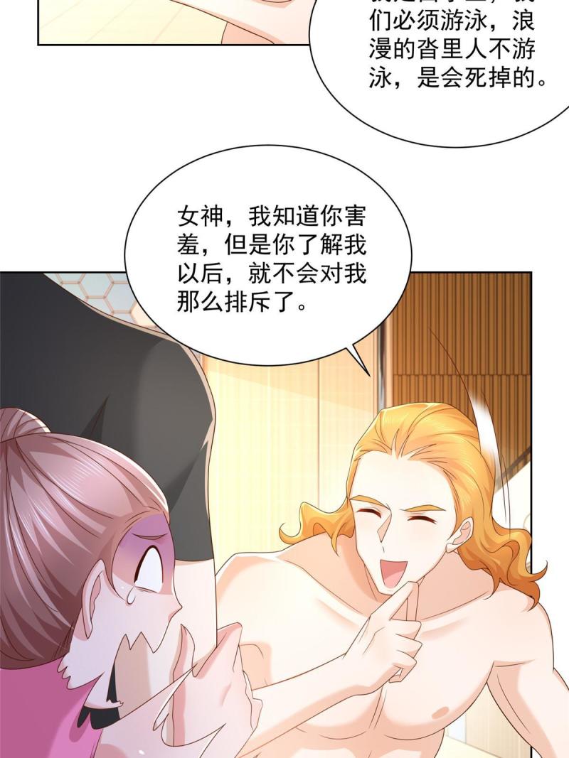 摊牌了，我全职业系统！103不游泳会死