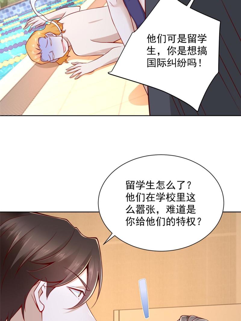 摊牌了，我全职业系统！104游泳池的水好喝吗？