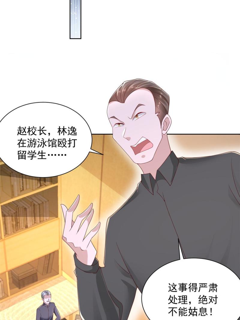 摊牌了，我全职业系统！104游泳池的水好喝吗？