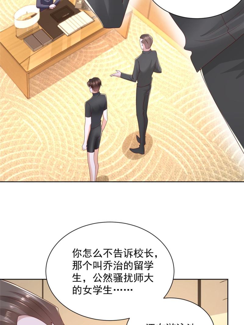 摊牌了，我全职业系统！104游泳池的水好喝吗？