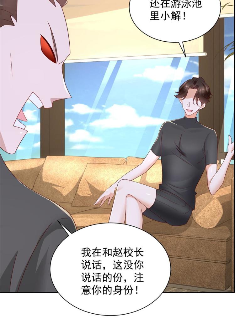 摊牌了，我全职业系统！104游泳池的水好喝吗？