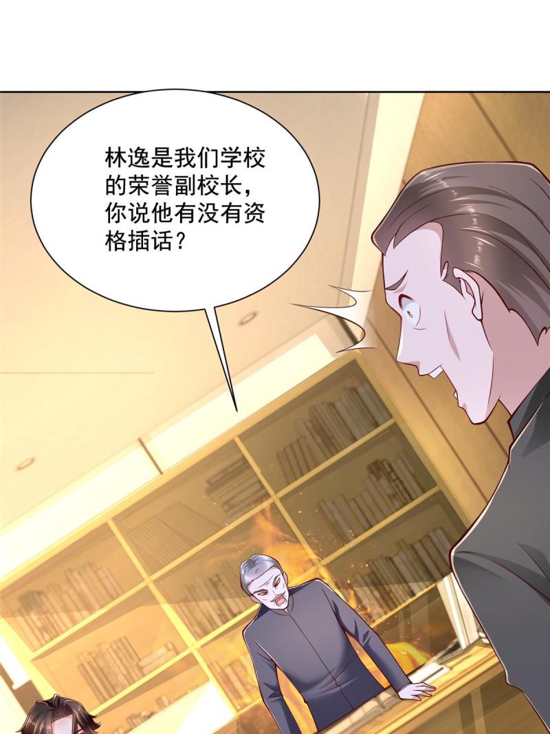 摊牌了，我全职业系统！104游泳池的水好喝吗？