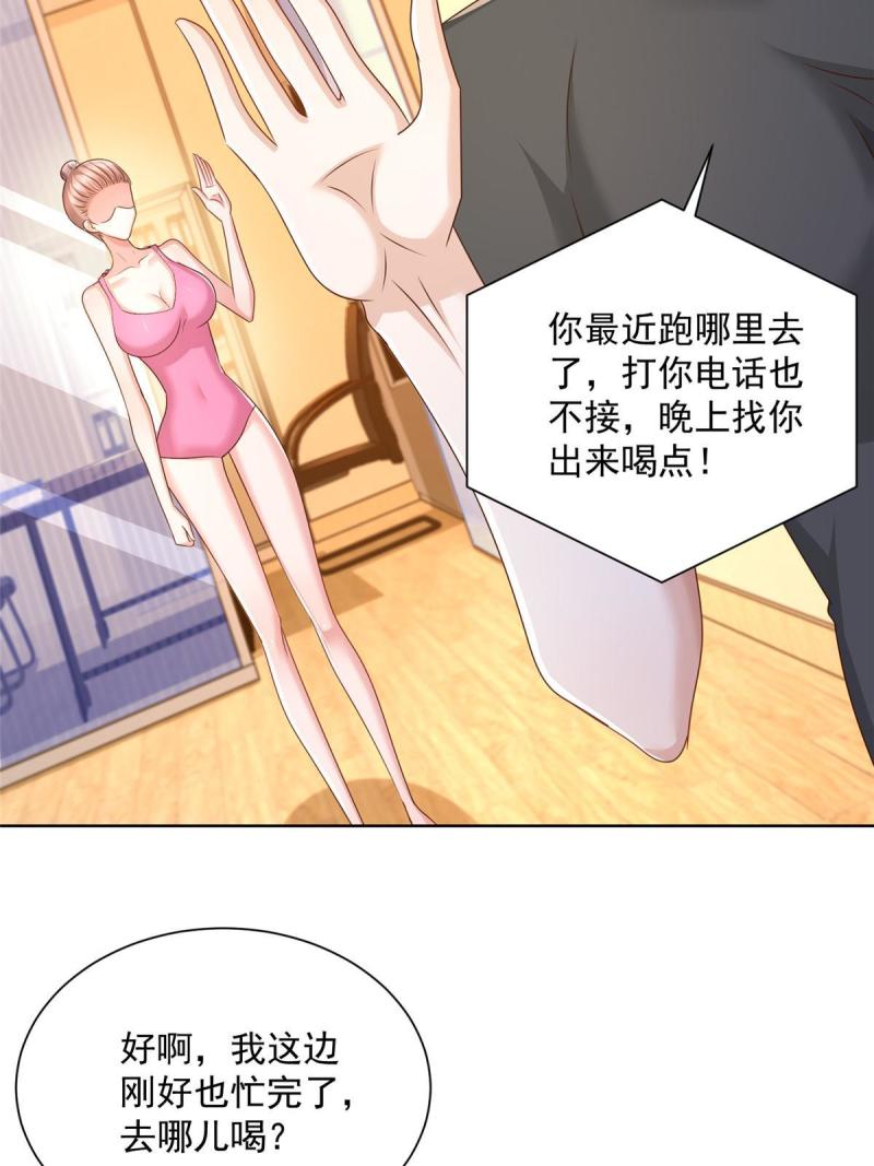 摊牌了，我全职业系统！105主动办卡