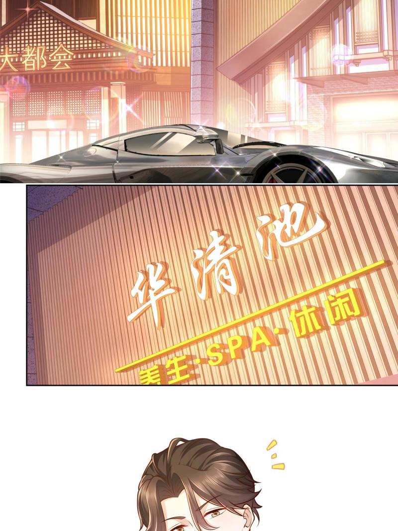 摊牌了，我全职业系统！105主动办卡