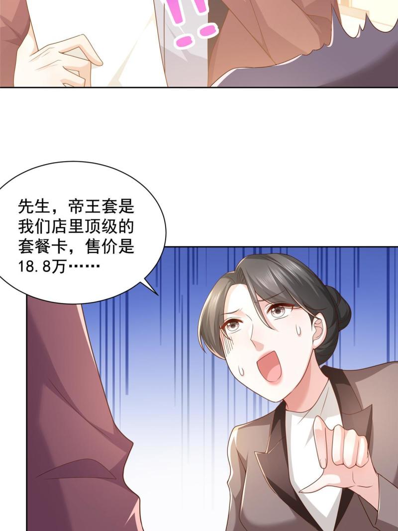 摊牌了，我全职业系统！105主动办卡