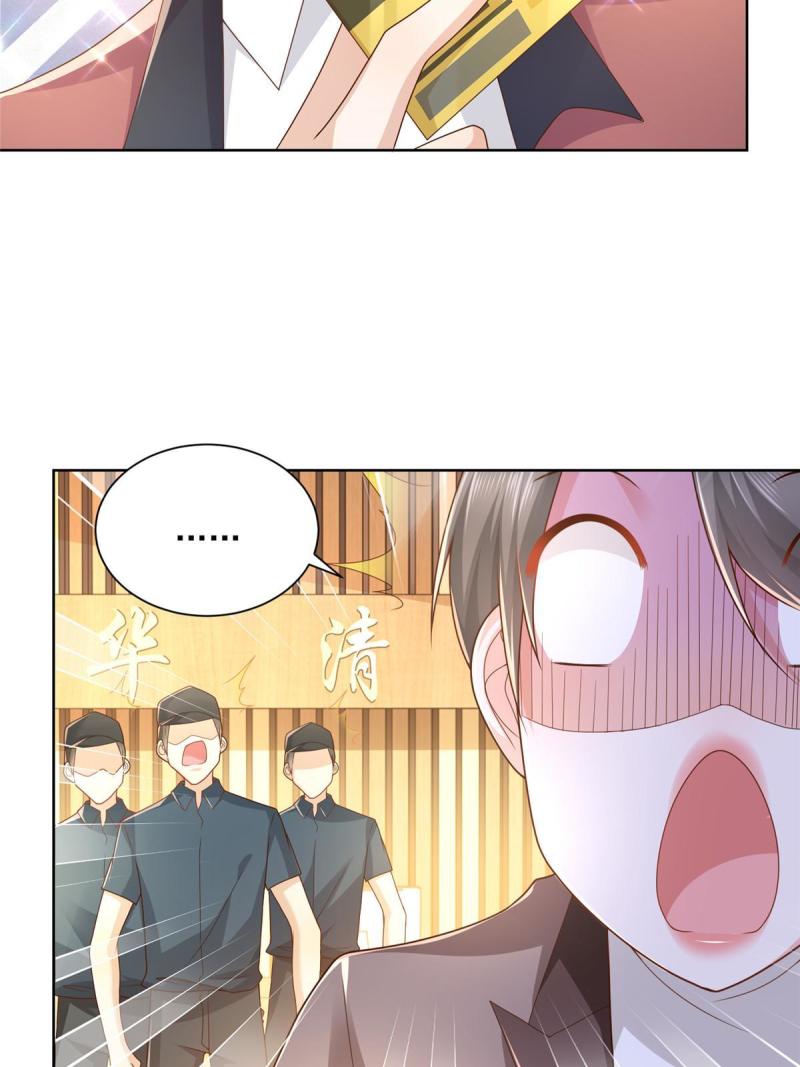 摊牌了，我全职业系统！105主动办卡