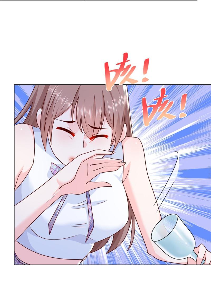 摊牌了，我全职业系统！106校花陪酒