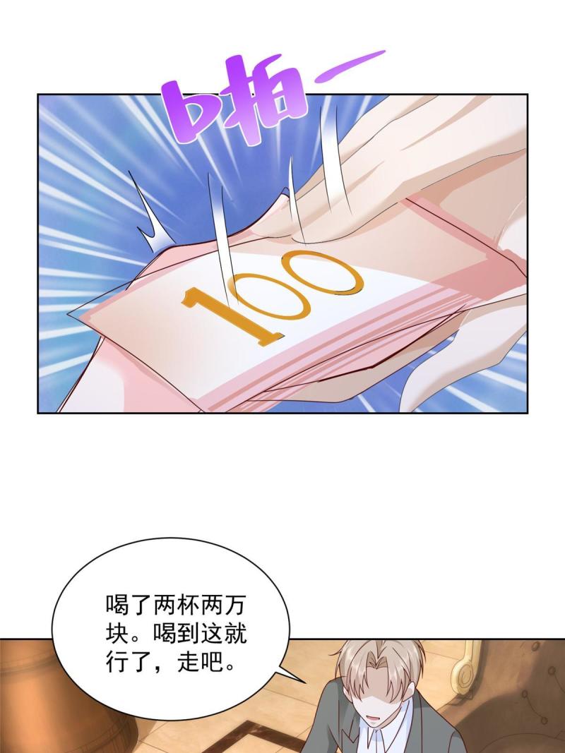 摊牌了，我全职业系统！106校花陪酒
