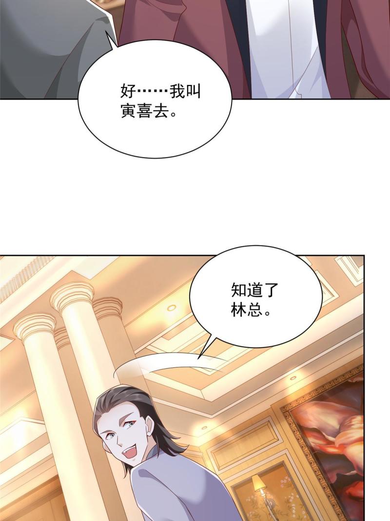 摊牌了，我全职业系统！106校花陪酒