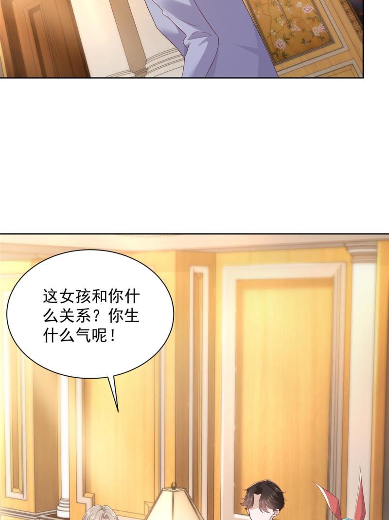 摊牌了，我全职业系统！106校花陪酒