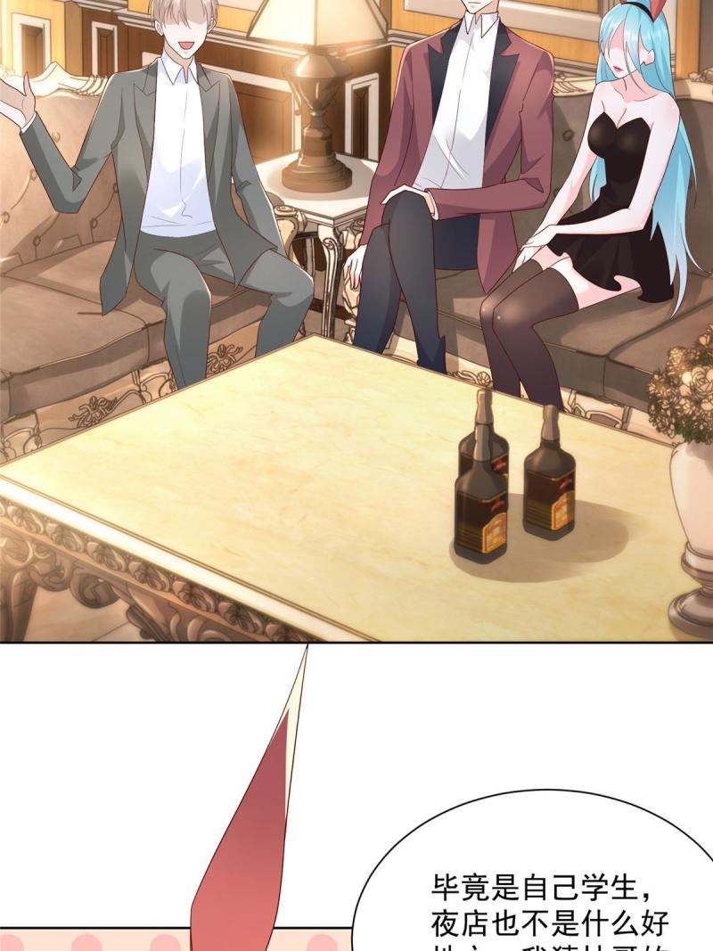 摊牌了，我全职业系统！106校花陪酒