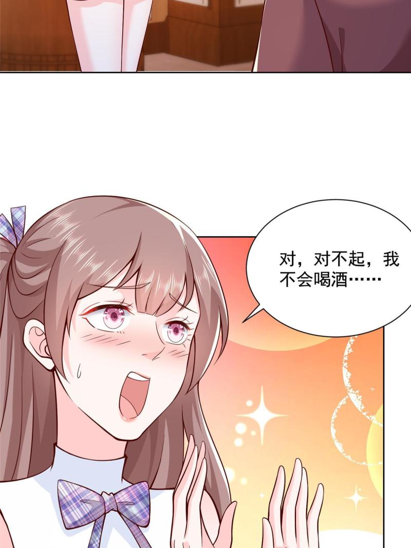 摊牌了，我全职业系统！106校花陪酒