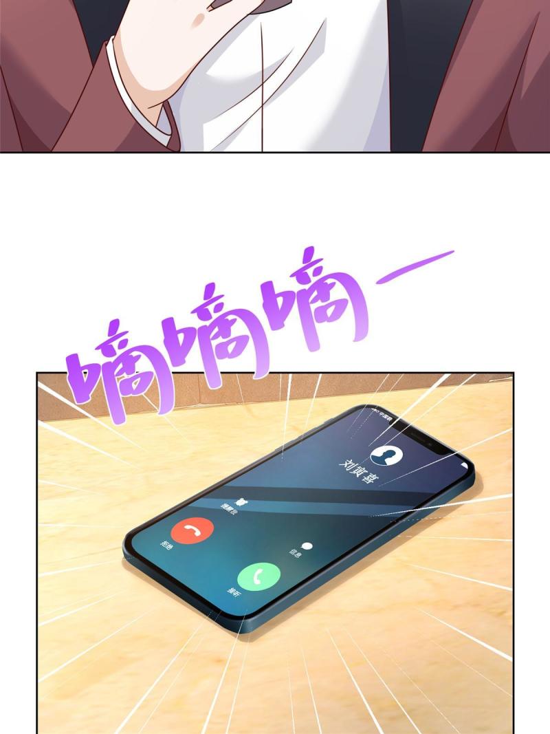 摊牌了，我全职业系统！106校花陪酒