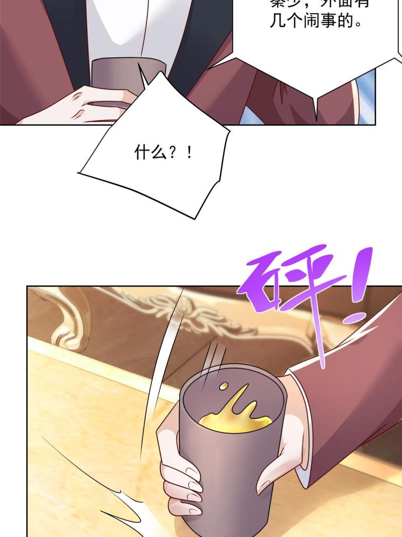 摊牌了，我全职业系统！106校花陪酒