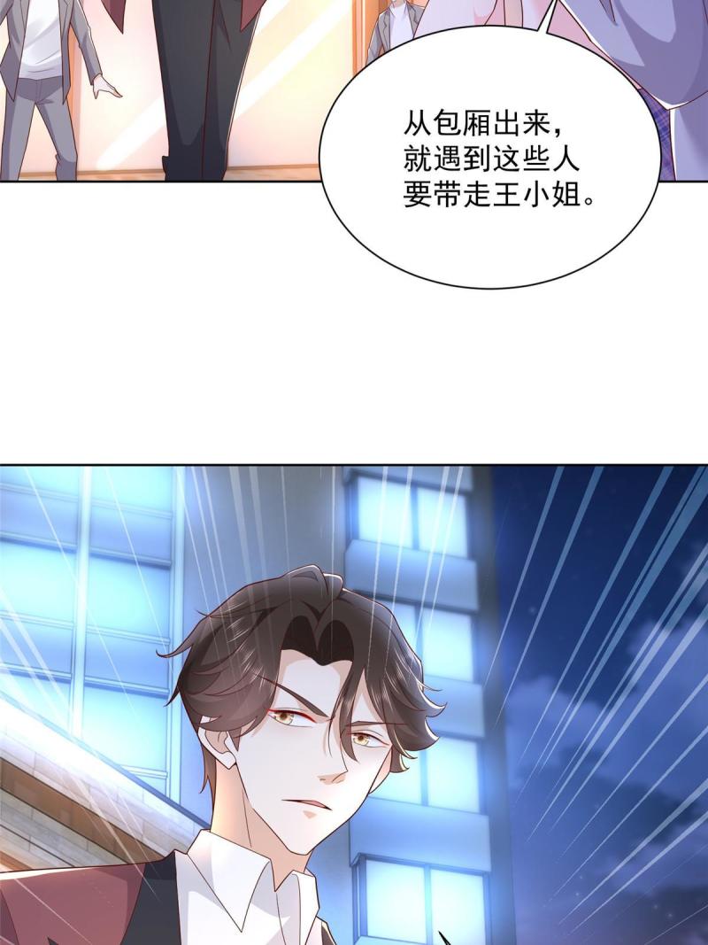 摊牌了，我全职业系统！106校花陪酒