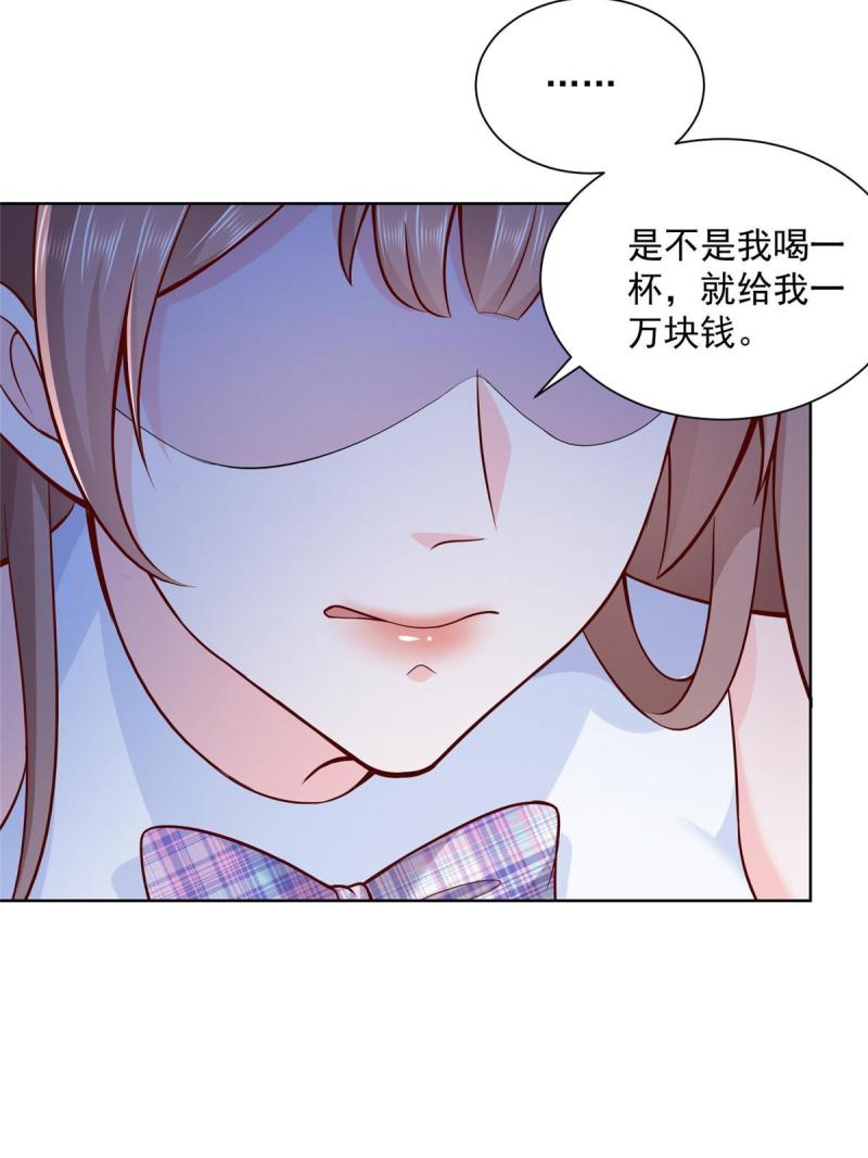 摊牌了，我全职业系统！106校花陪酒