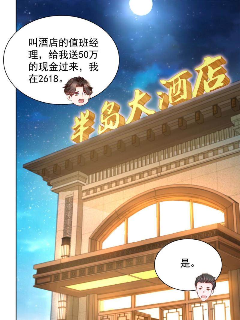 摊牌了，我全职业系统！108陪你睡觉