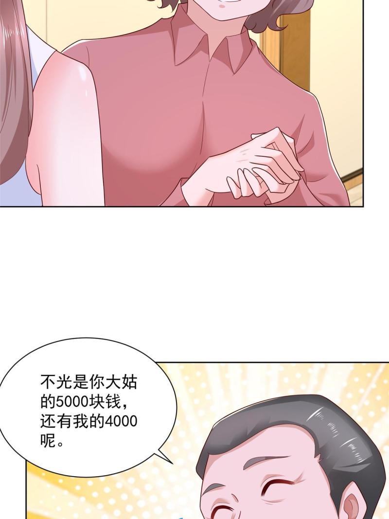 摊牌了，我全职业系统！108陪你睡觉