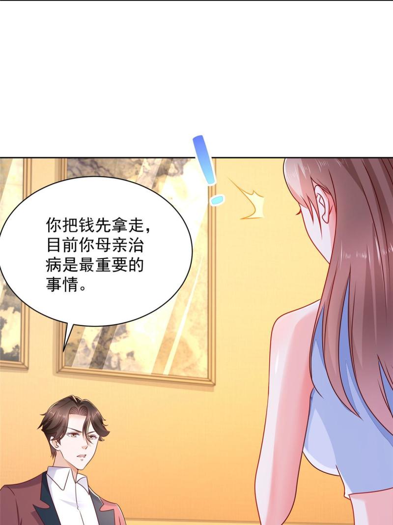 摊牌了，我全职业系统！108陪你睡觉